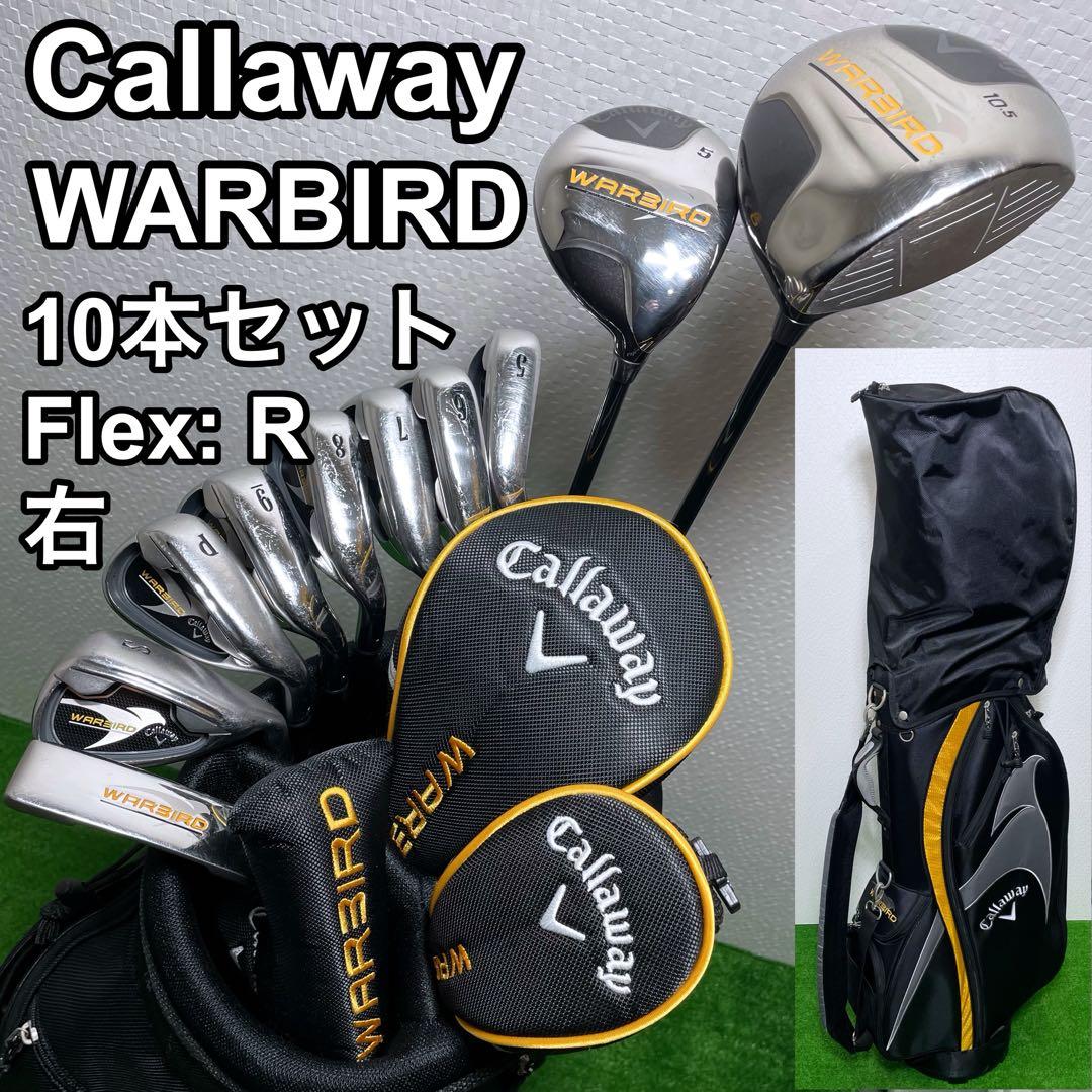 キャロウェイ ウォーバード メンズゴルフセット 10本 R