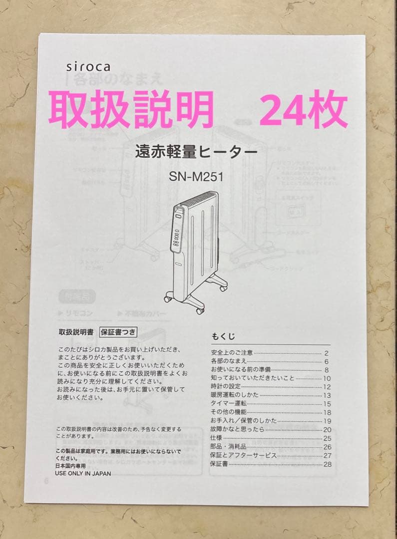 即発送☆新品☆シロカ☆遠赤軽量ヒーターかるポカ☆SN-M251ホワイト