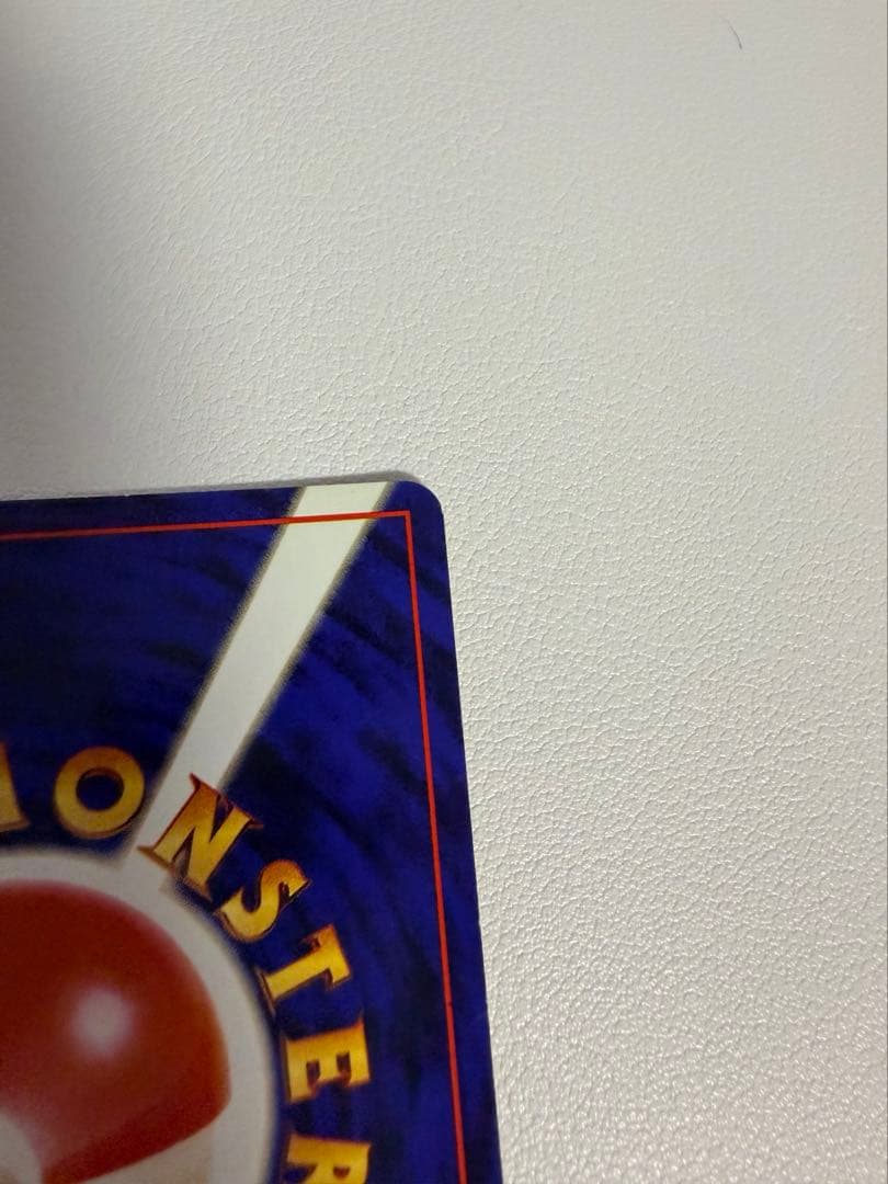 サ*ジ様 わるいリザードン ★ 第4弾拡張パック ロケット団