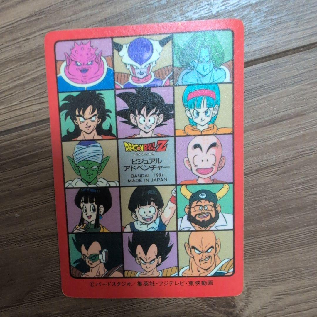 ドラゴンボール　カードダス　ビジュアルアドベンチャーNo.47天下分け目の超決戦