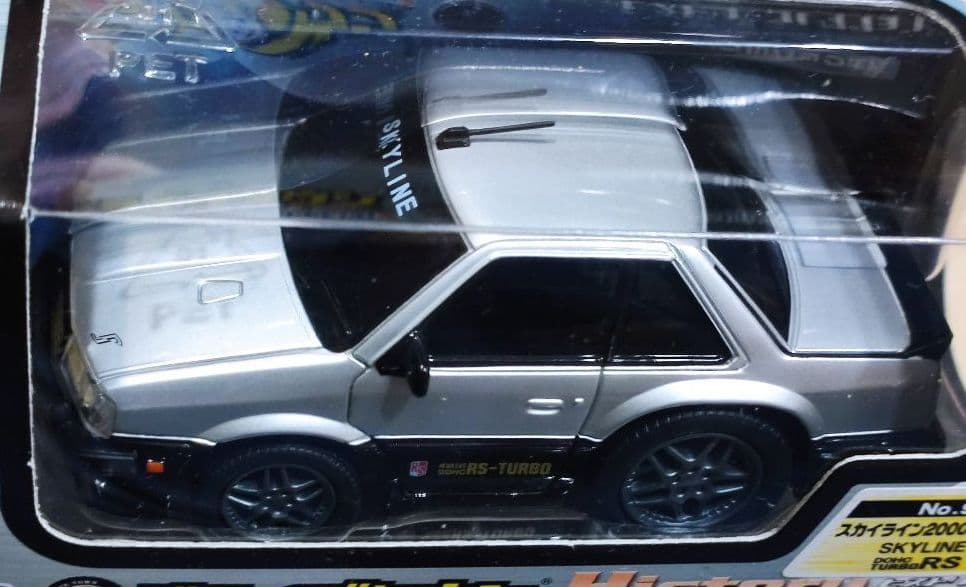 レア　未開封 マルカ ドライブタウン スカイライン 2000RSターボ シルバー