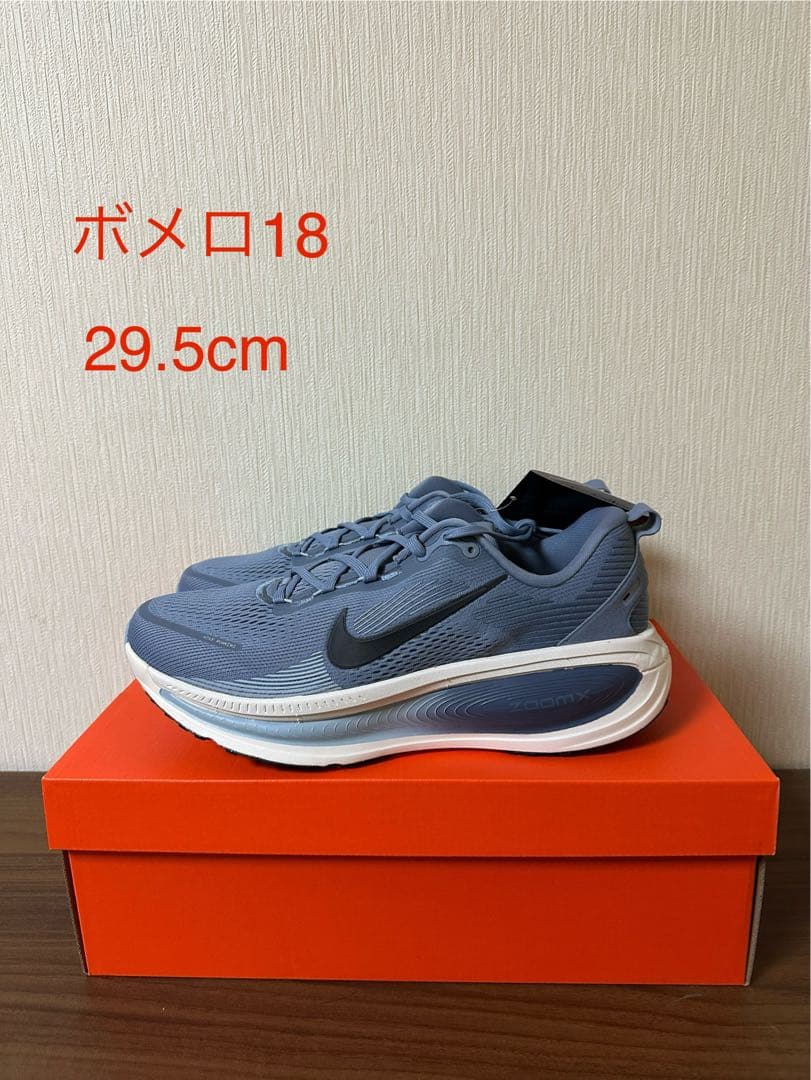 ナイキ　ボメロ18