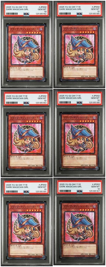 PSA10 6連番 遊戯王 ブラック・マジシャン・ガール　セブンイレブン