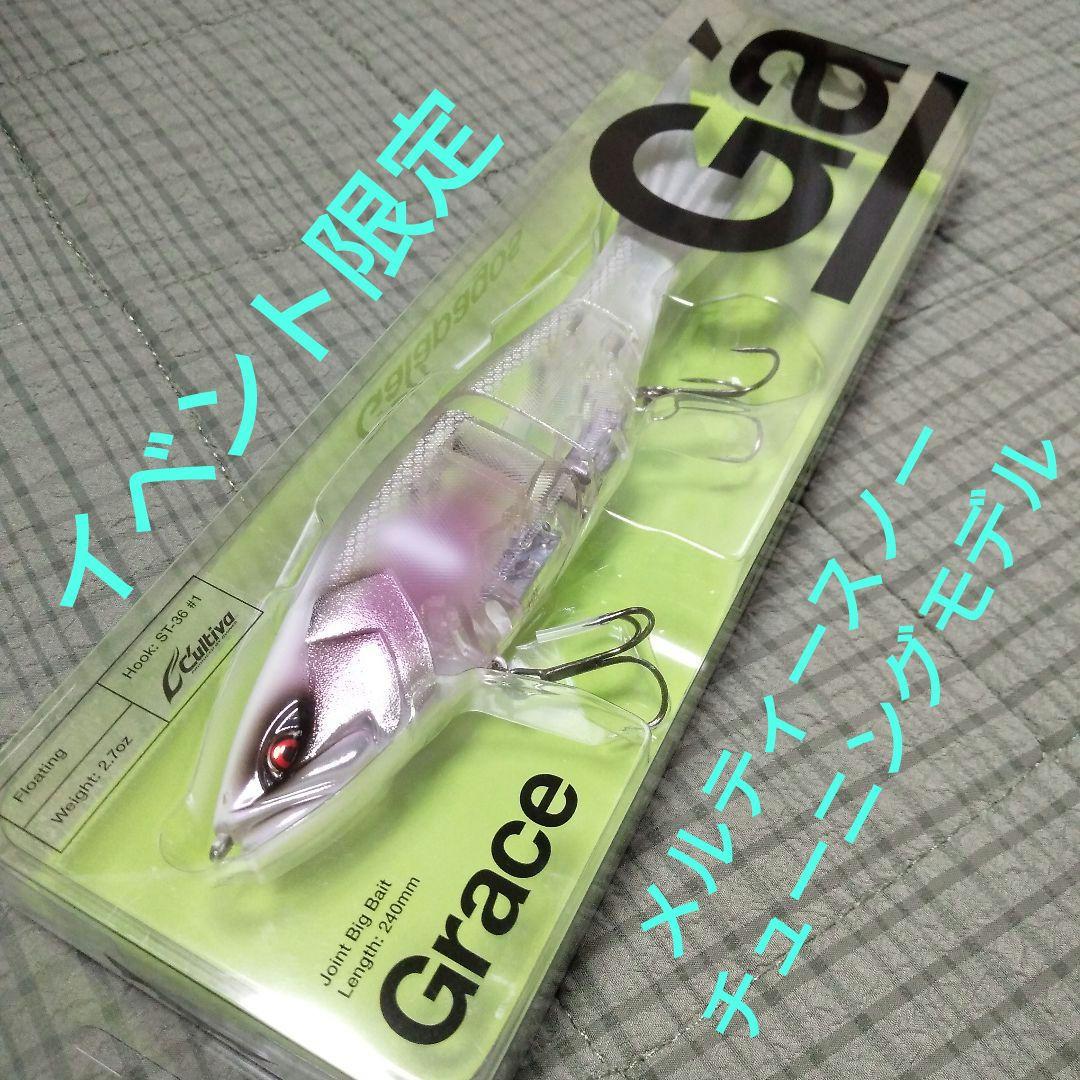 ガラパゴス　グレース240F イベント限定