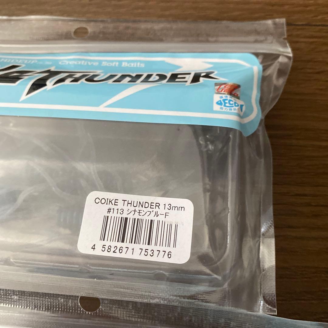 ギーラカンスなどワーム15種セット　イマカツDスタイル　レイドジャパンデプスなど