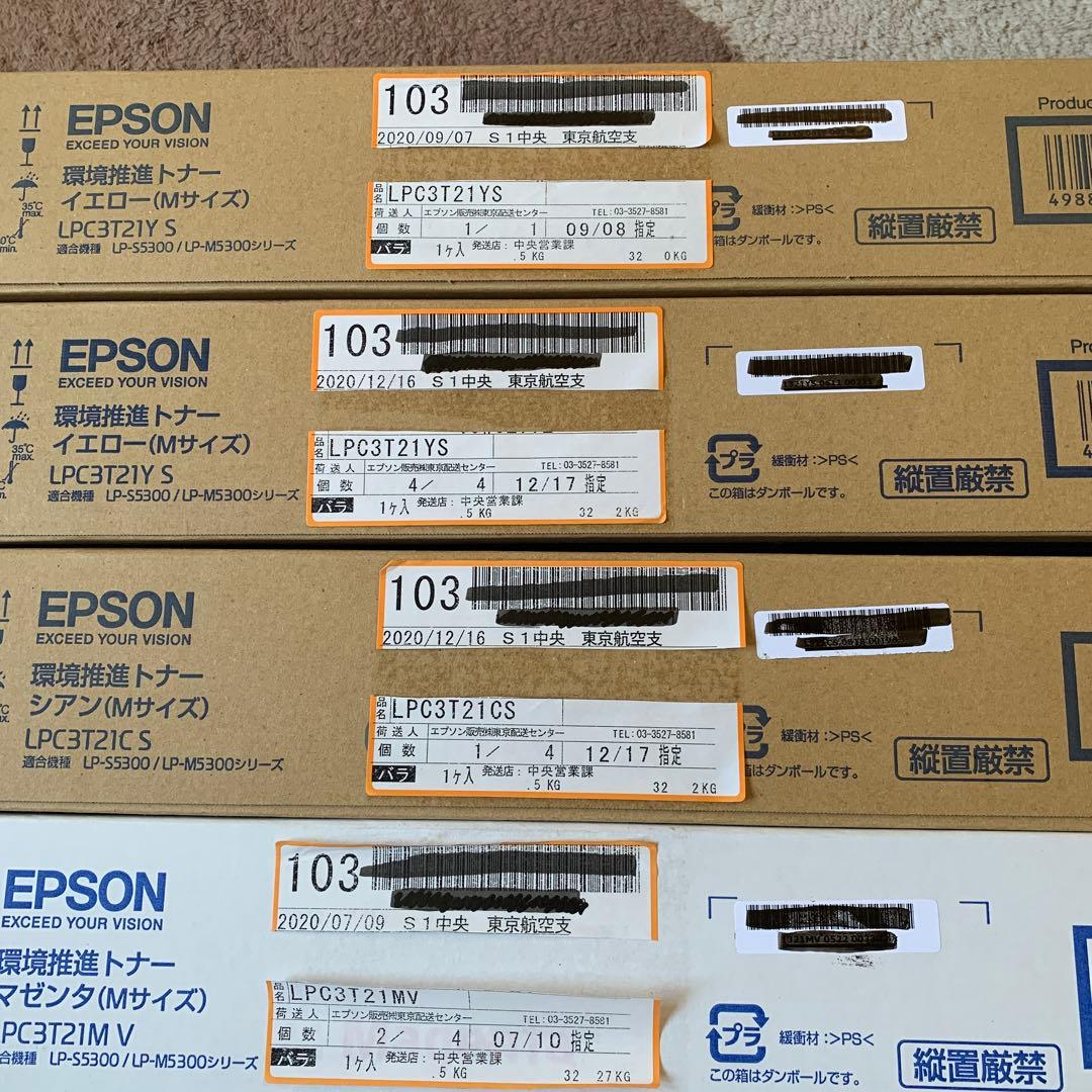 EPSON LPC3T21 トナー