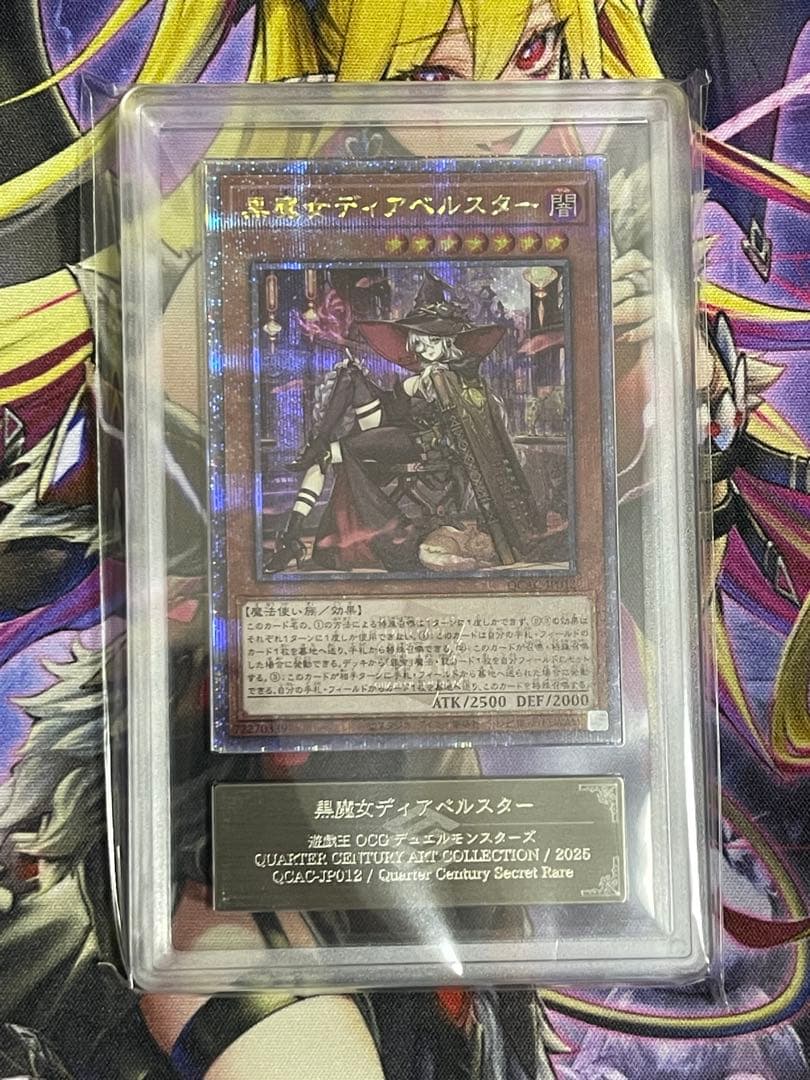 【ARS10】黒魔女ディアベルスター　絵違い　25th シークレットレア