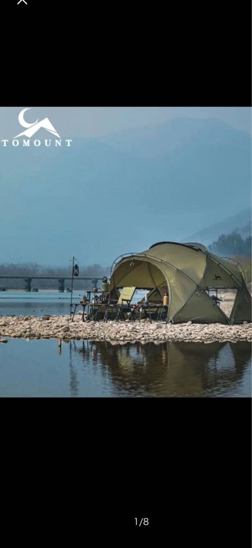 テント・タープ you