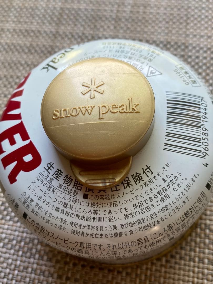  peak GS-100 バーナーセット