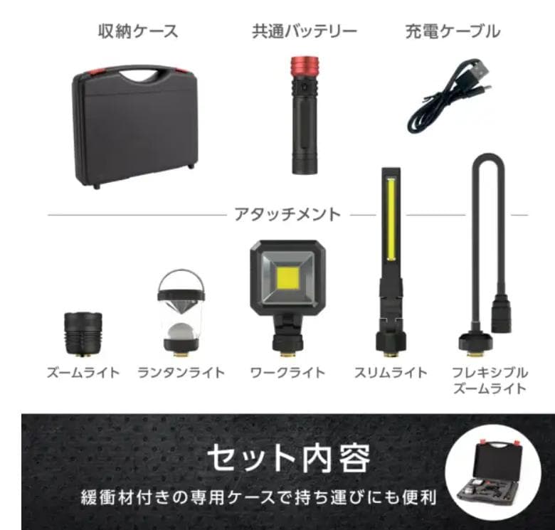 ゼピール 充電式LEDマルチライト マルチギミックZ DIYZLH-10JA