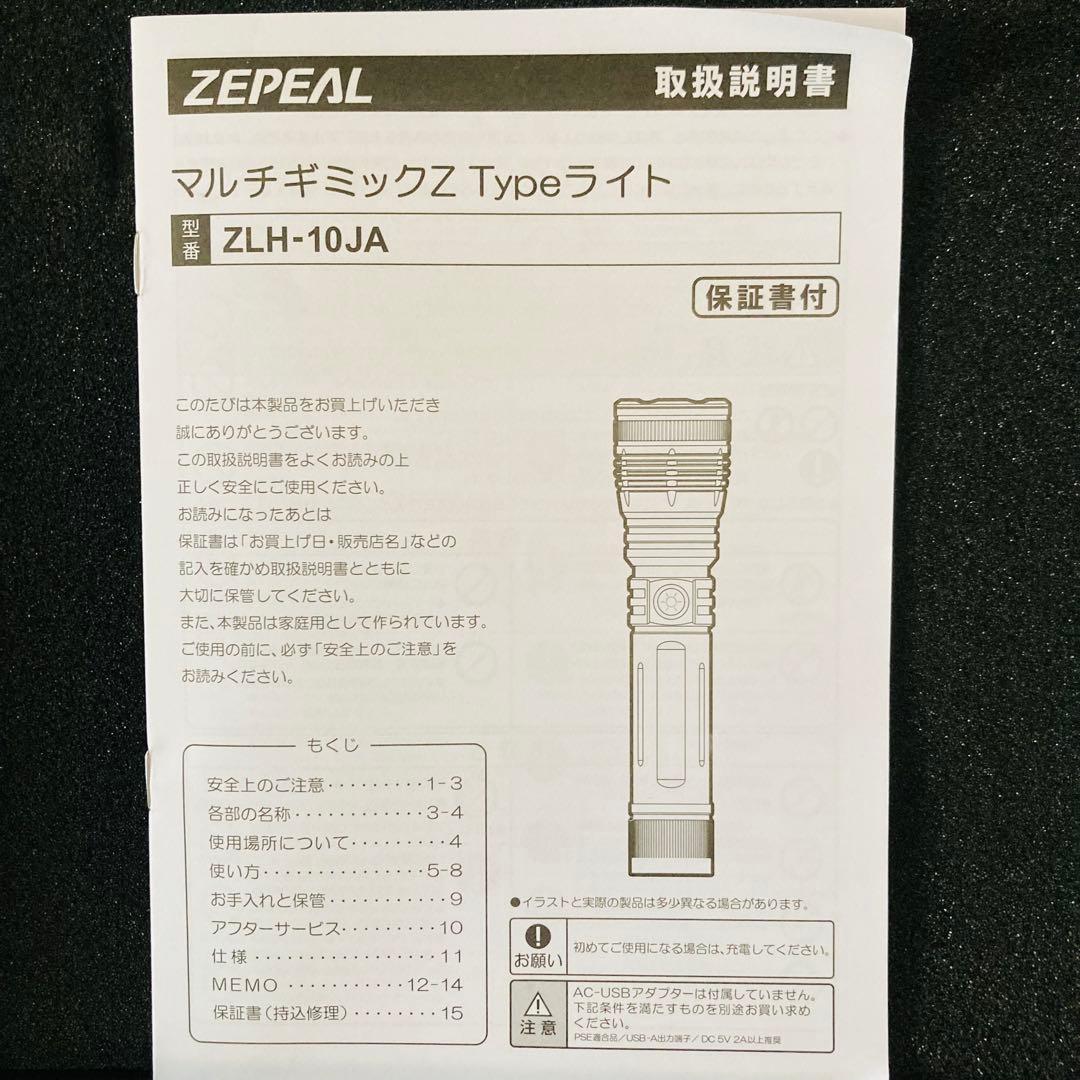 ゼピール 充電式LEDマルチライト マルチギミックZ DIYZLH-10JA