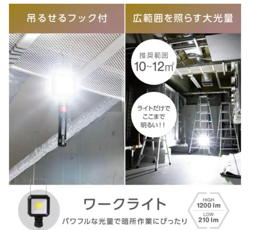 ゼピール 充電式LEDマルチライト マルチギミックZ DIYZLH-10JA