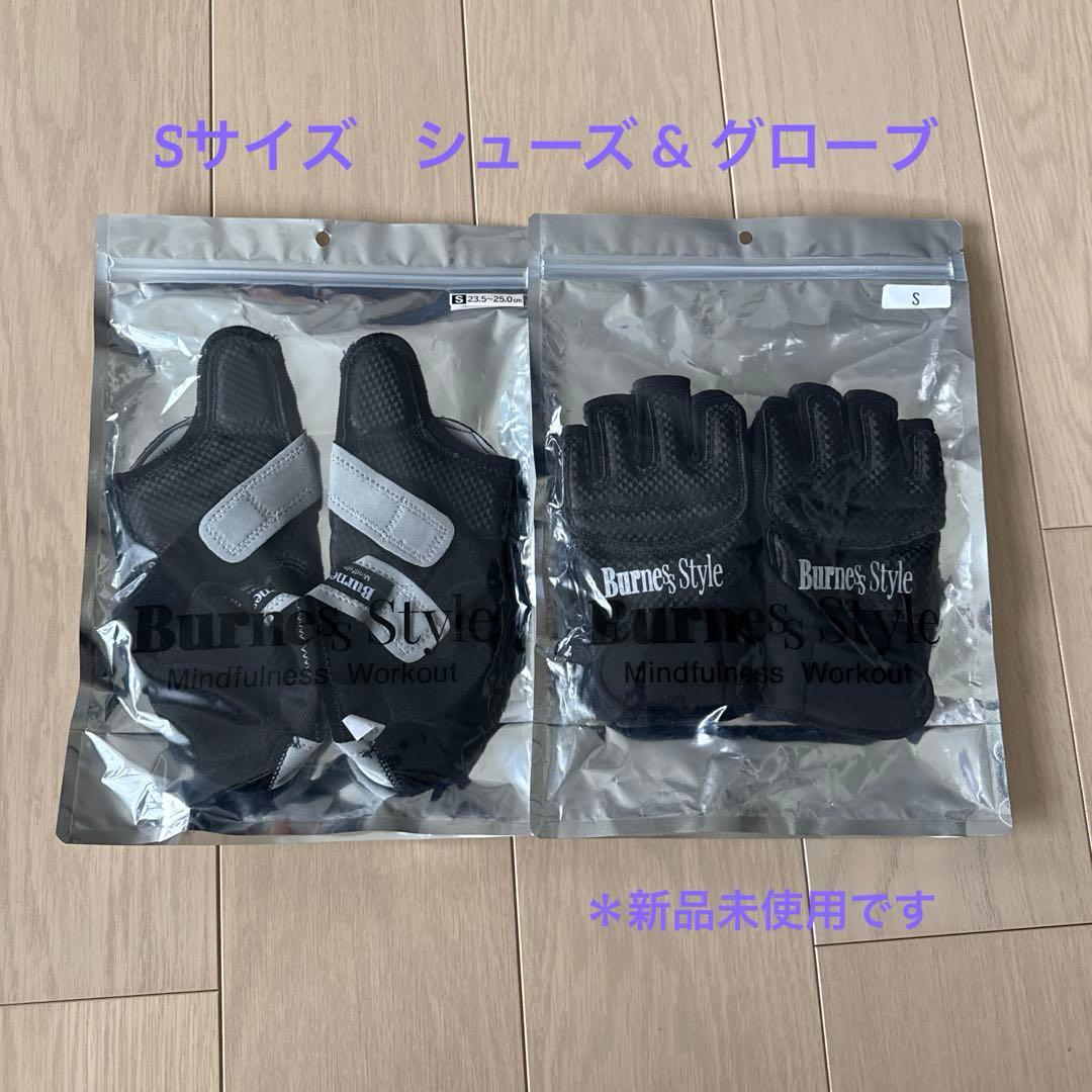 【新品未使用①】バーネススタイル グローブ シューズ Sサイズ