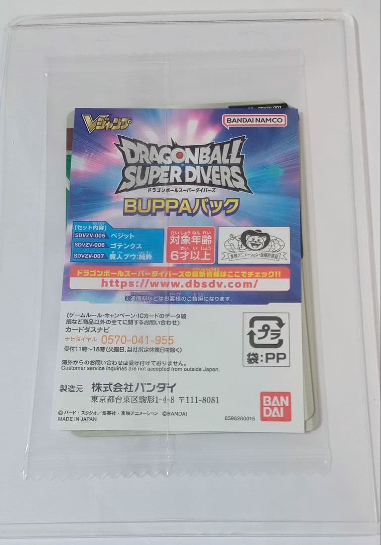 新品■ダイバーズ 大会プロモ等 パラレル他8種セット+オマケ7弾PUR