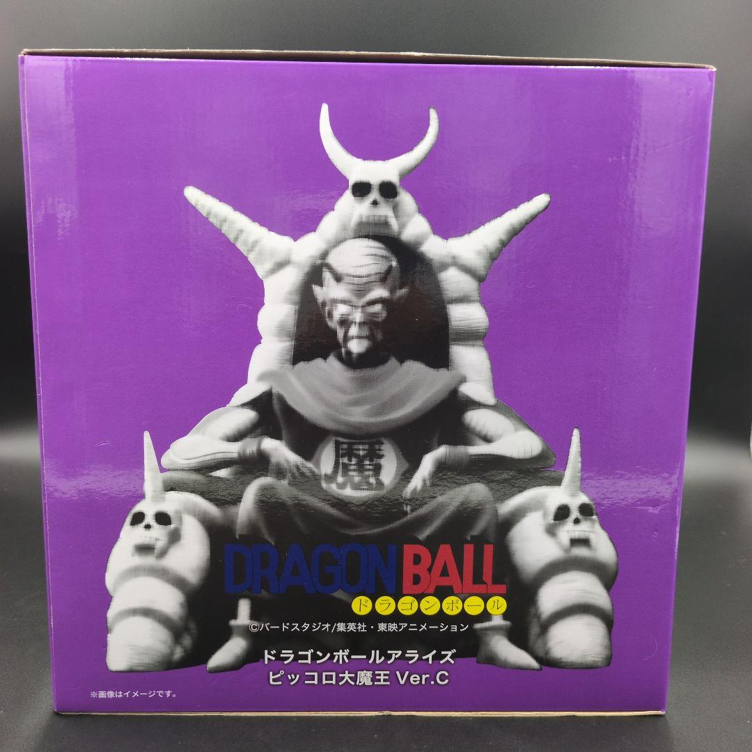 【開封済み】ドラゴンボールアライズ ピッコロ大魔王Ver.C