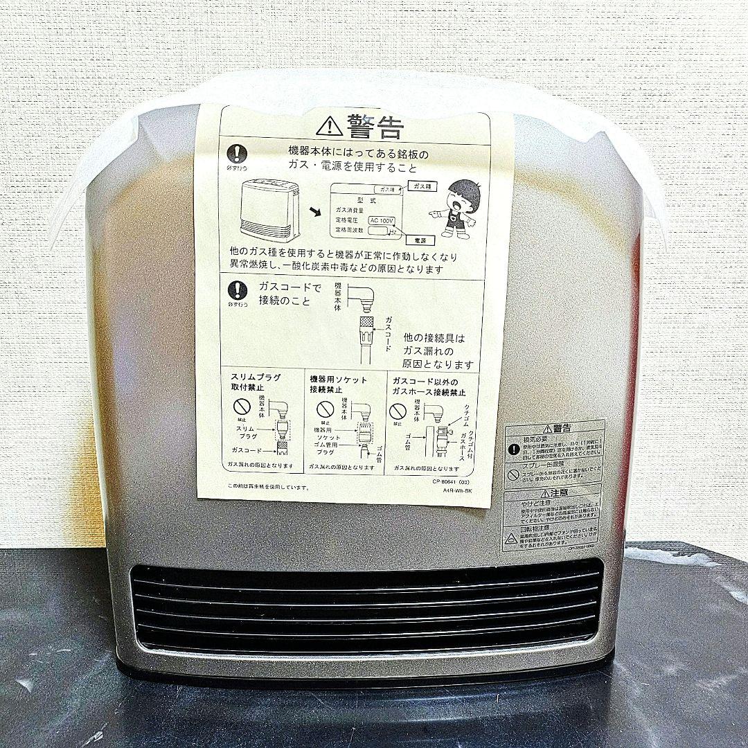 新品 Rinnai RC-330E ガスファンヒーター プロパン ガスコード