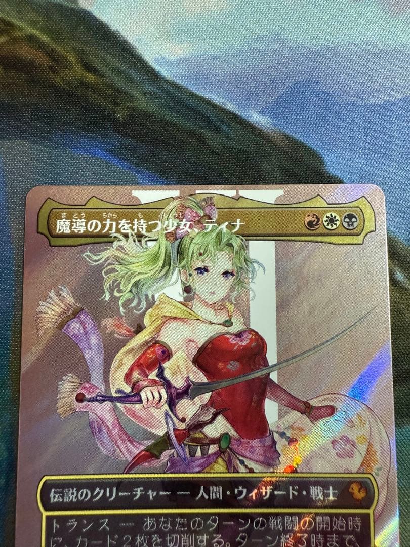 魔導の力を持つ少女、ティナ　サージfoil FFコレクターブースター