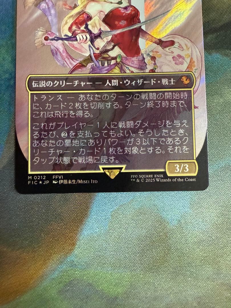 魔導の力を持つ少女、ティナ　サージfoil FFコレクターブースター