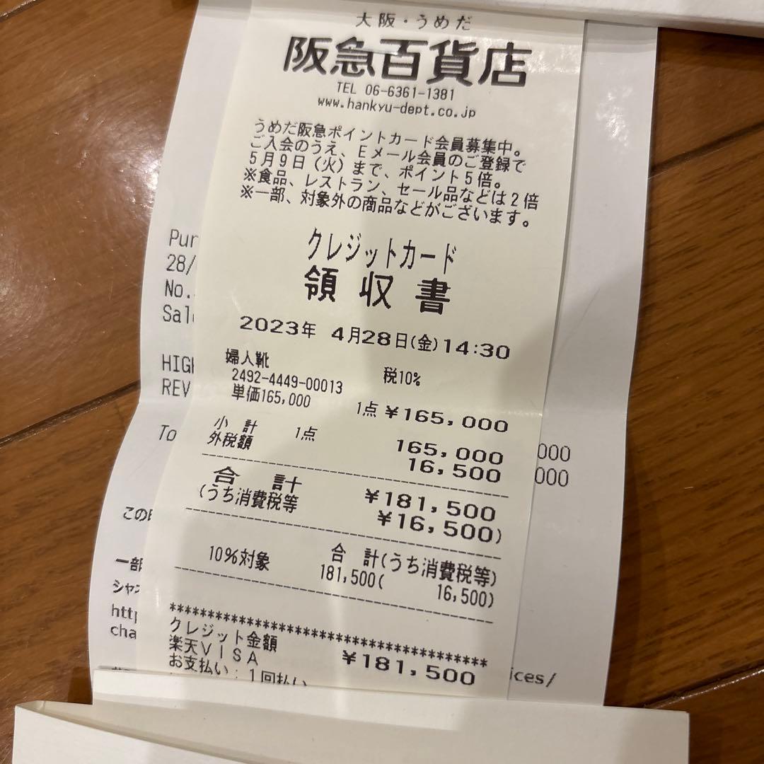 CHANEL シャネル　ラバーロング レインブーツ ハイブーツ36 試着のみ