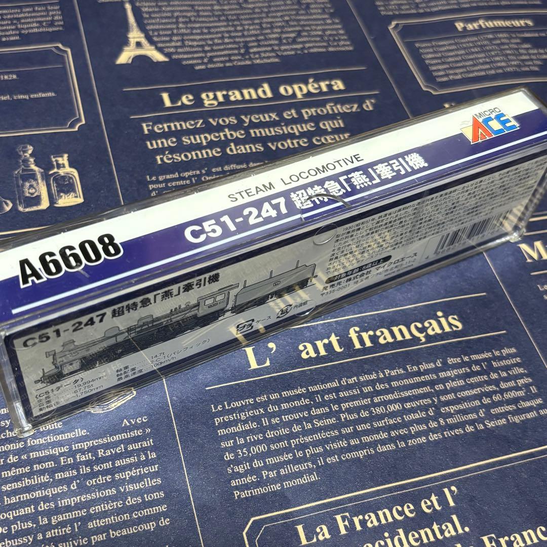 マイクロエース A6608 C51-247 超特急「燕」牽引機