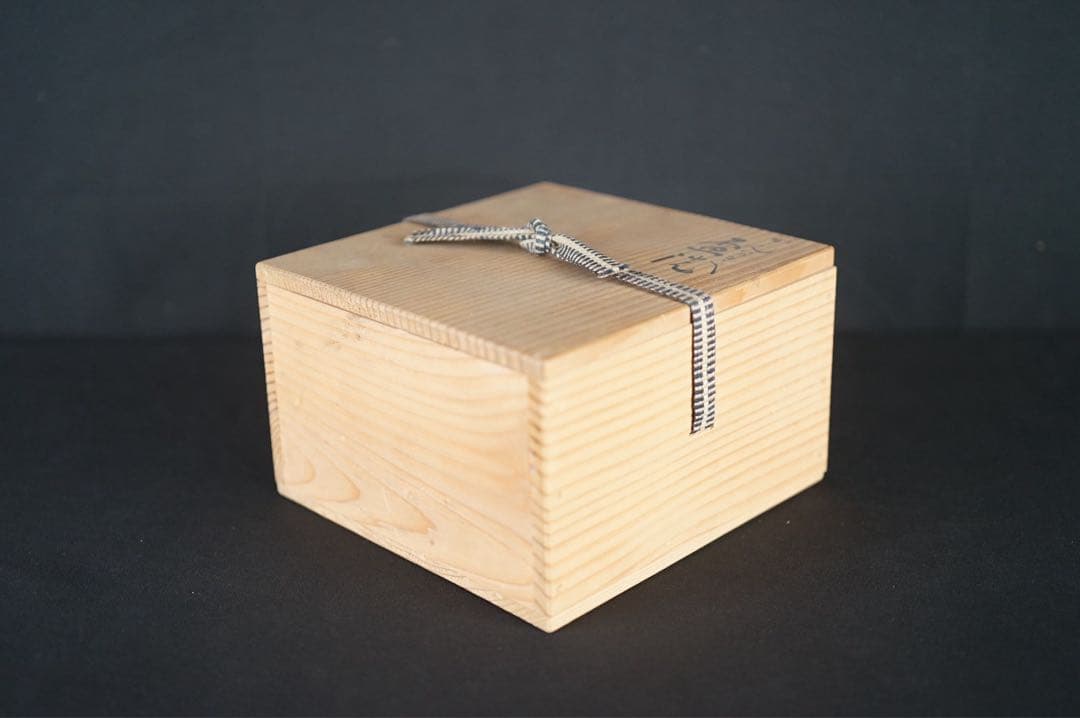 塗師 蒔絵 橘屋友七 作 時代 菊唐草 銀蒔絵 内銀地 盃洗 共箱