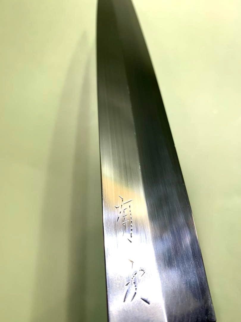 有次　柳刃包丁　刃渡り23cm
