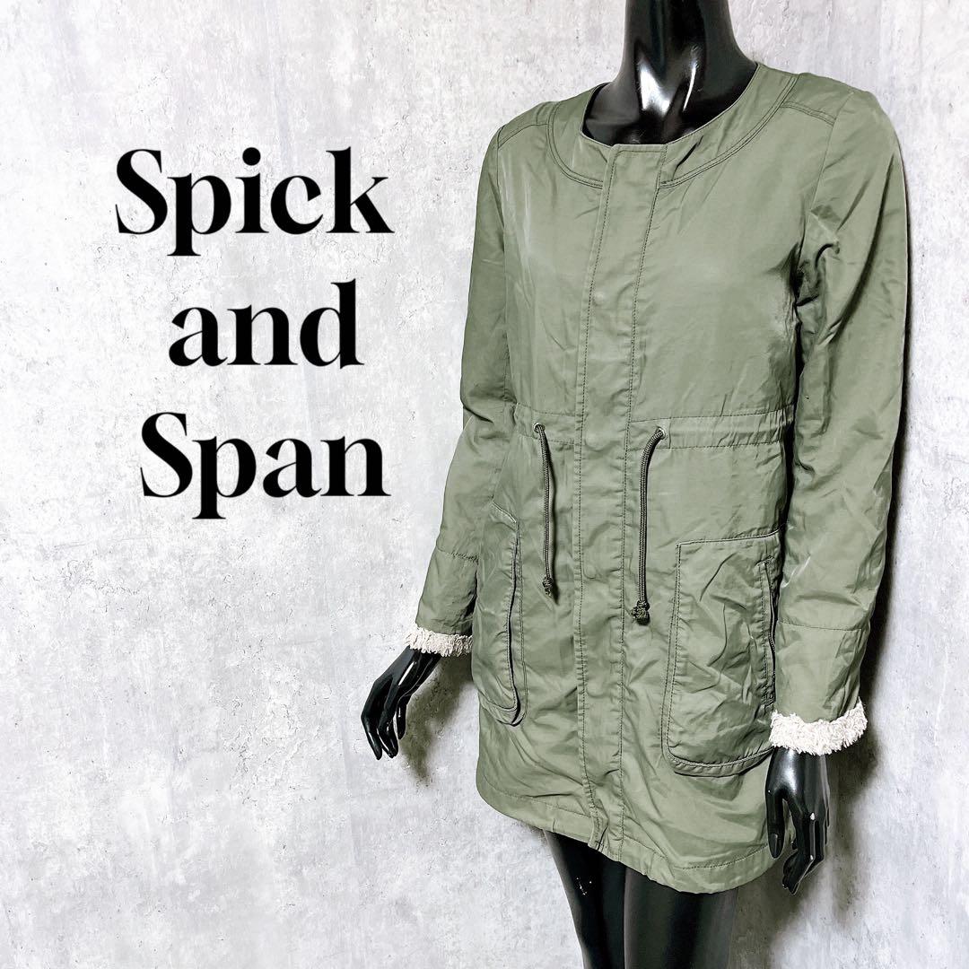 [Spick and Span] モッズコート ミリタリー ライナー付き 裏起毛