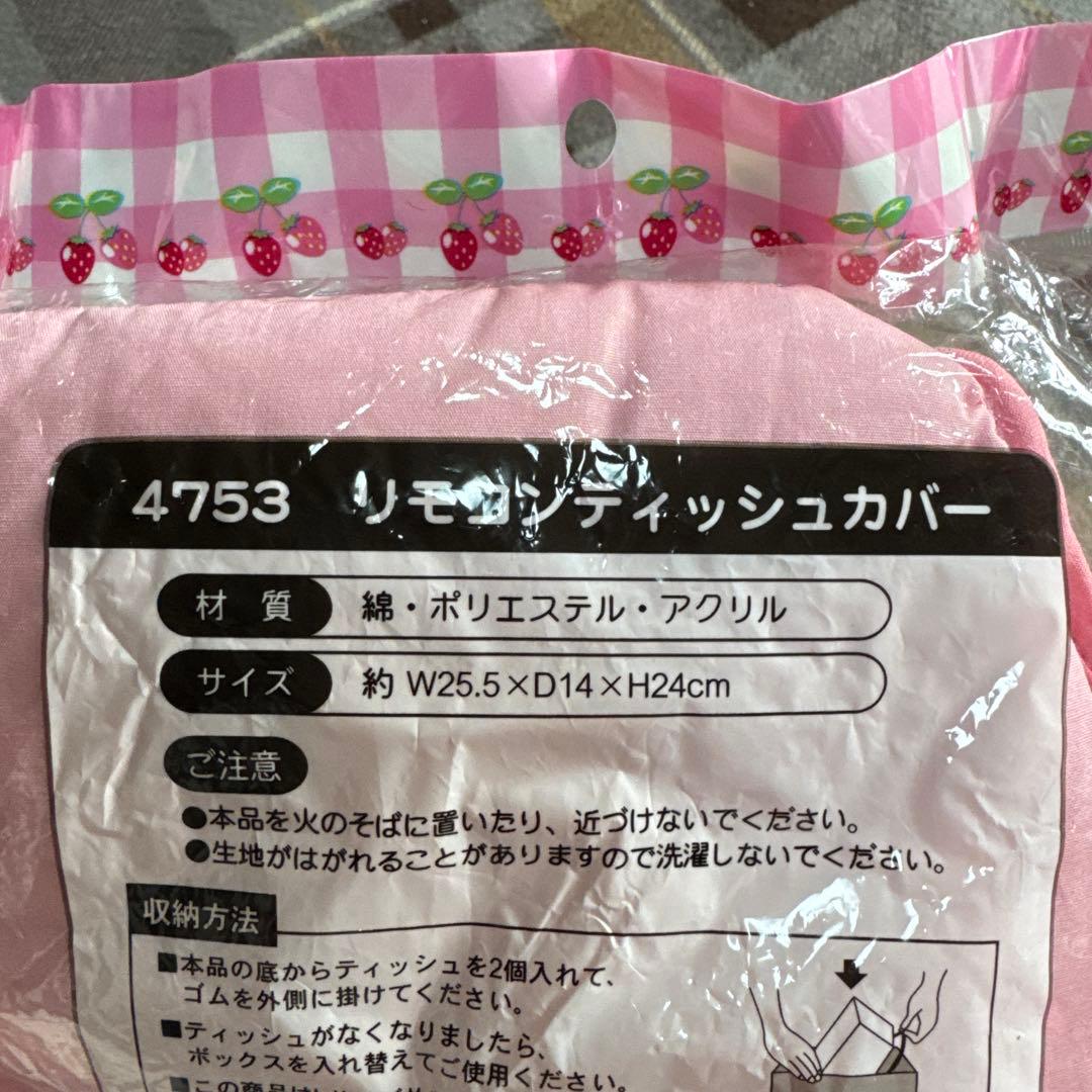 激レア⭐︎平成レトロ⭐︎y2k⭐︎ハローキティ リモコンティッシュカバー