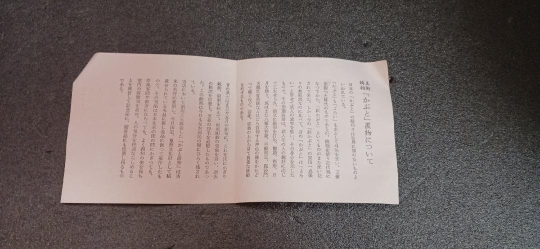 【希少品】　高岡　金次銅器製　出世兜　兜　金属工芸 鉄製 鋳物　端午の節句　置物