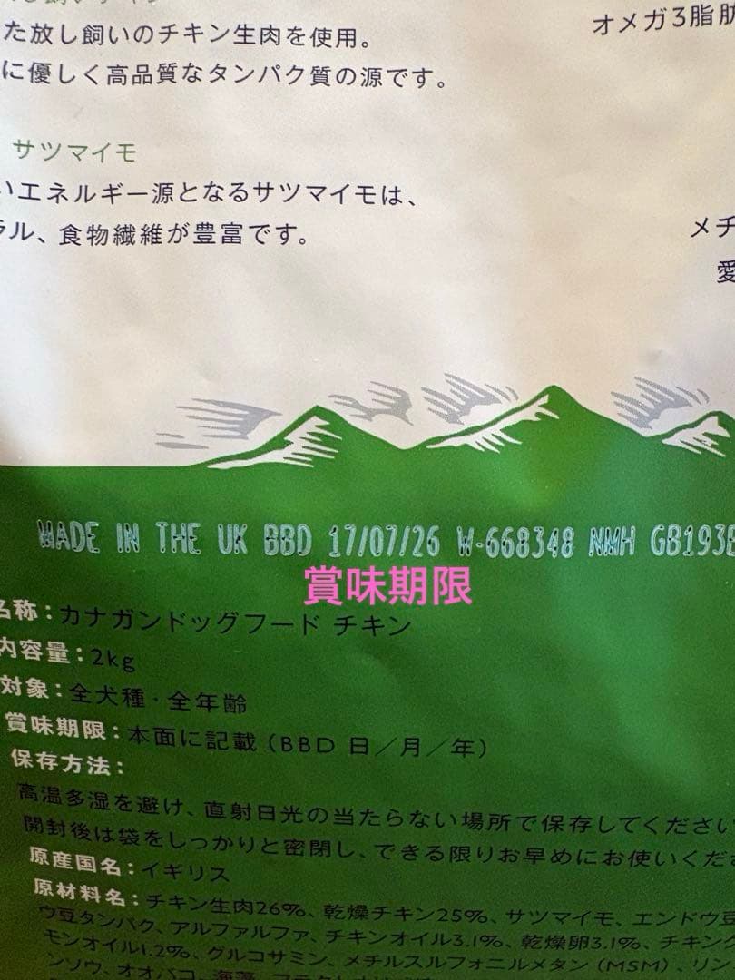 CANAGAN ドッグフード フリーレンジチキン 2kg ✖️3袋