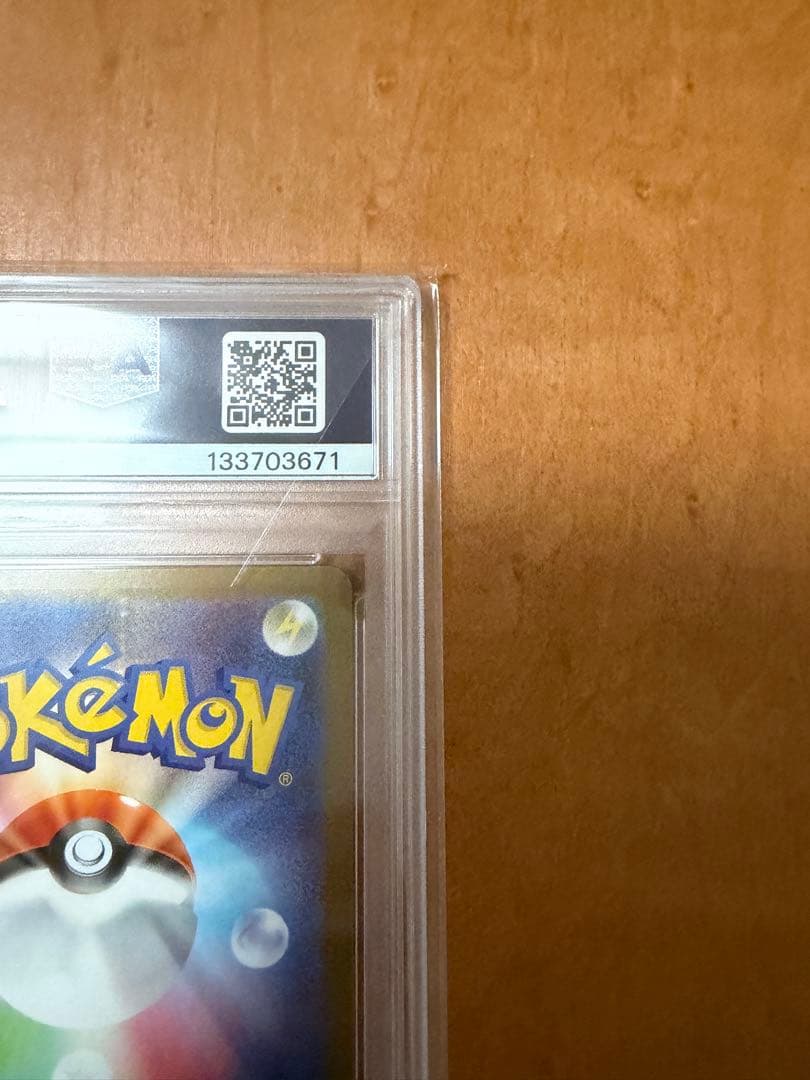 【PSA10】メガサーナイトex MUR 092/063