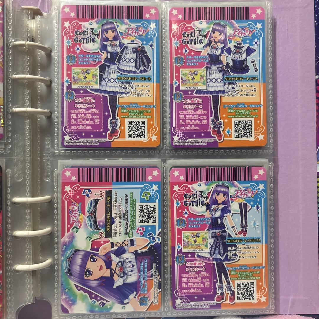 【超美品】アイカツ グロウスドロシーコーデ 氷上スミレ 4枚セット