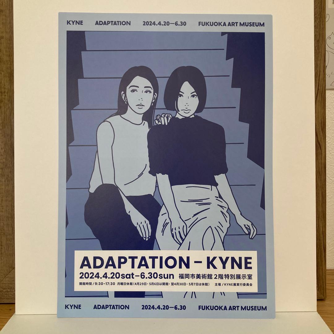 KYNE ADAPTATION FUKUOKA ART MUSEUM 画集