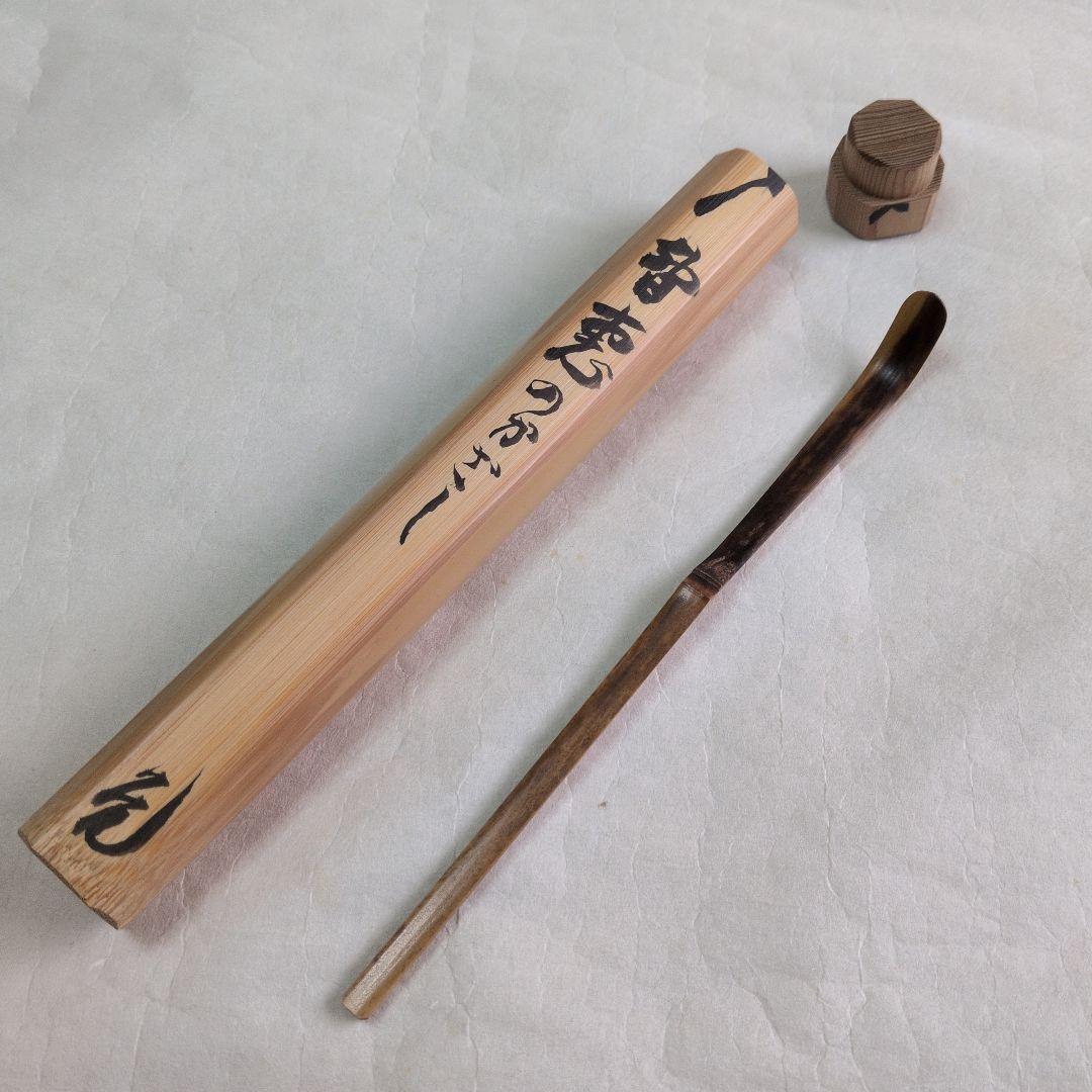 【茶杓　銘”智恵のかざし“】