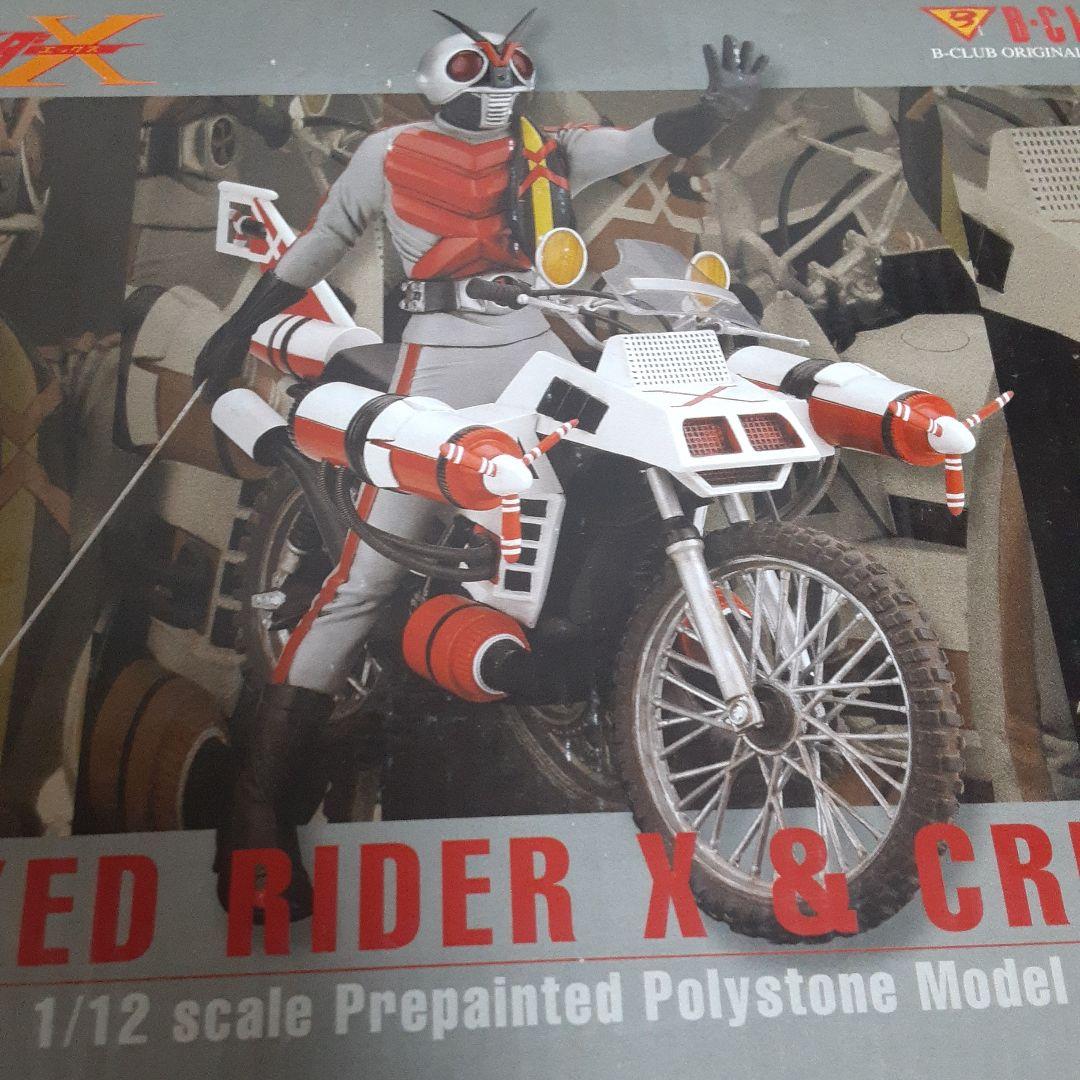 仮面ライダーX&クルーザー