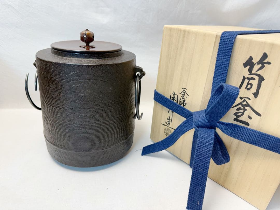 未使用 茶道具 桑 置炉 炉 置炉用炭型電熱器 釜師閑浄造 筒釜3点セット共箱