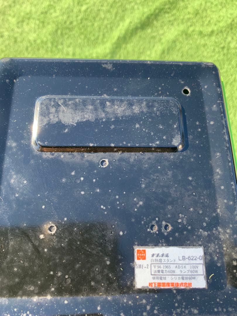 ナショナル　昭和レトロ　当時物　電気スタンド　デスクライト　グリーン　調光付