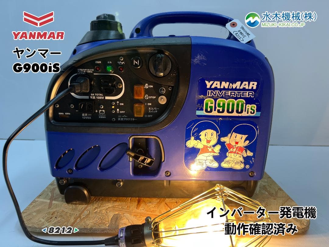 YANMAR ヤンマー インバーター発電機 G900IS 動作良好 ♪ 8212