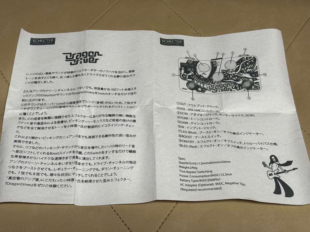 Schecter ｜Dragon D 小林信一 ギターエフェクター