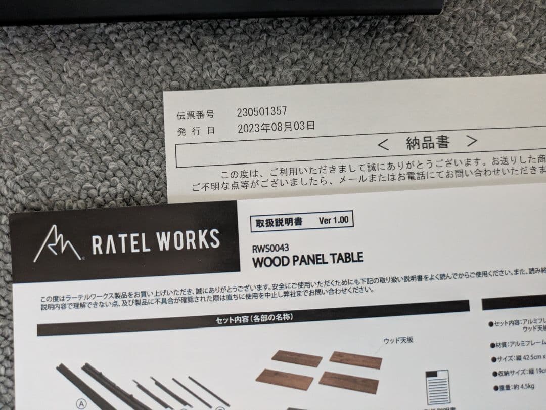 RATELWORKS ラーテルワークス ウッドパネルテーブル　（美中古）