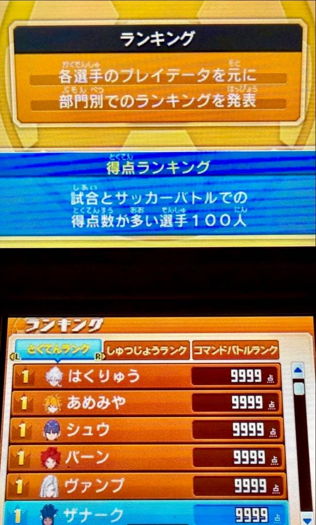 イナズマイレブンGO ギャラクシー スーパーノヴァ　究極やり込データ　ソフトのみ