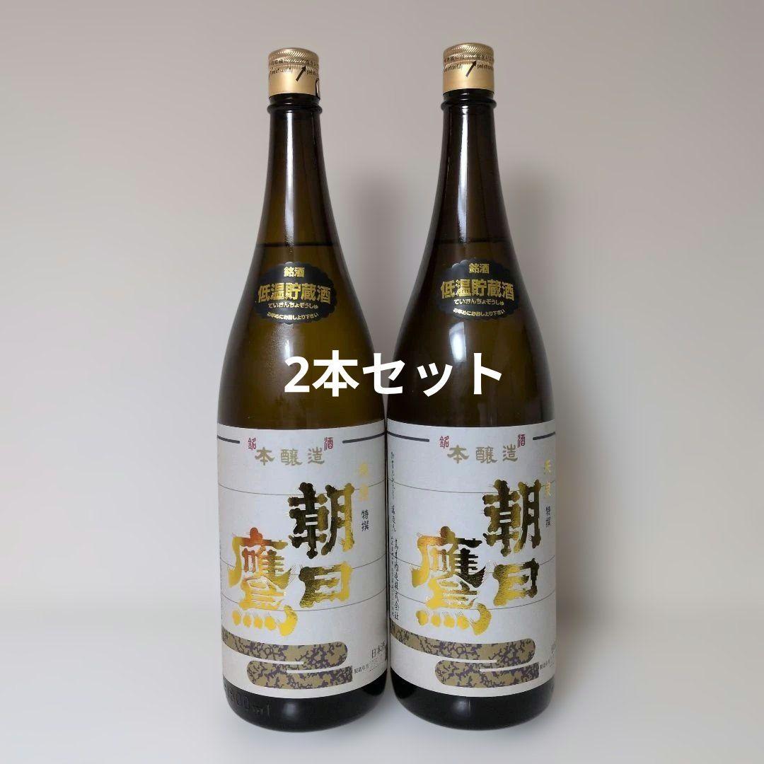 高木酒造　朝日鷹 1800ml 低温貯蔵酒2本売り