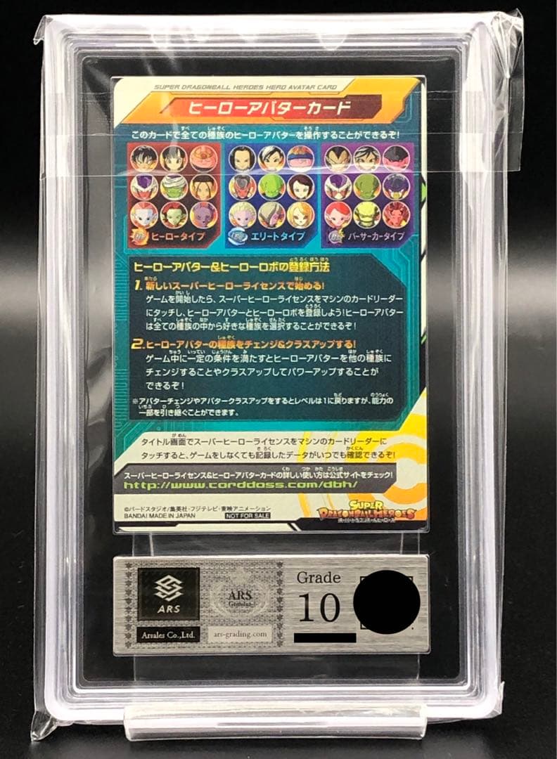 DBH・ARS10)ヒーローアバターカード(10周年記念プロモ)