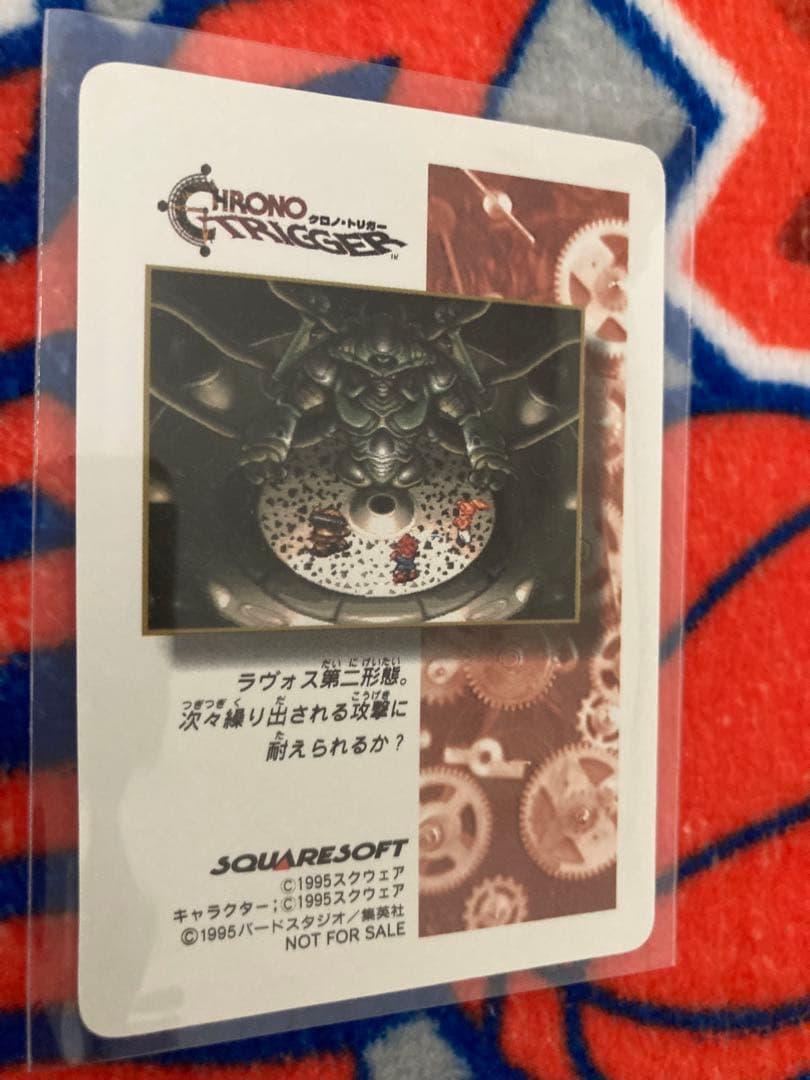 【袋出新品】クロノトリガー　カード　ドリームプロジェクト