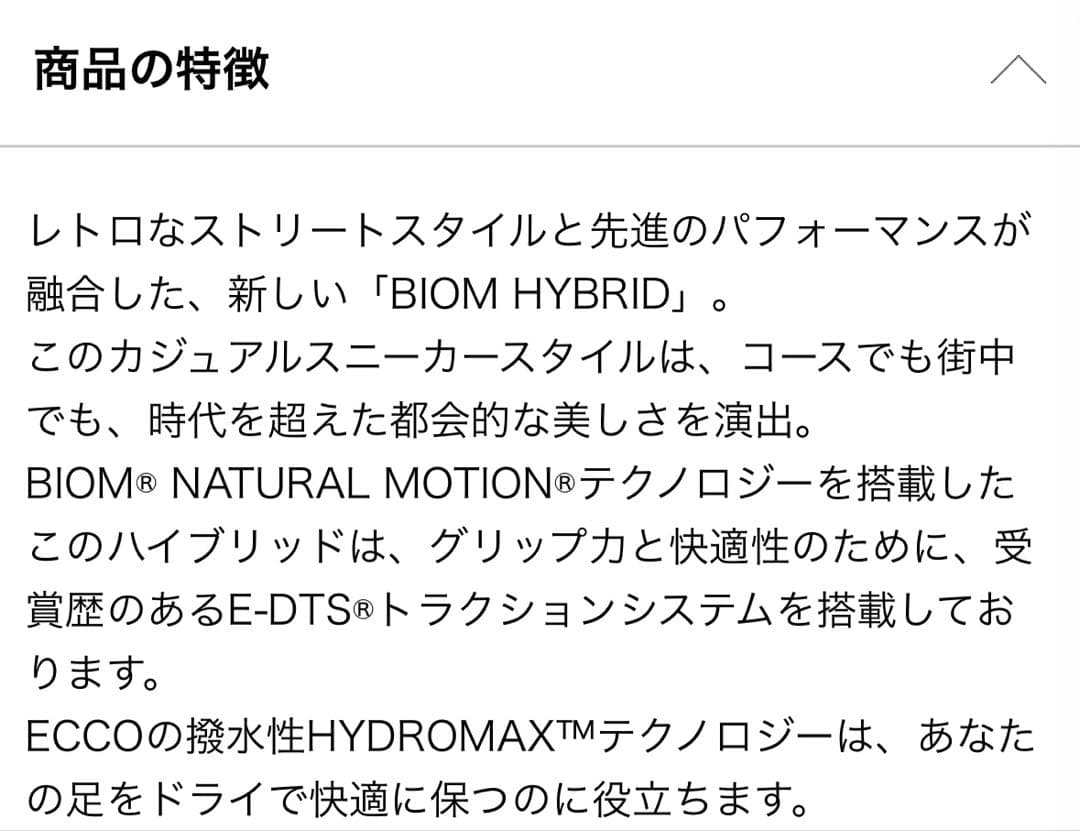 ecco バイオム ハイブリッド　ゴルフシューズ