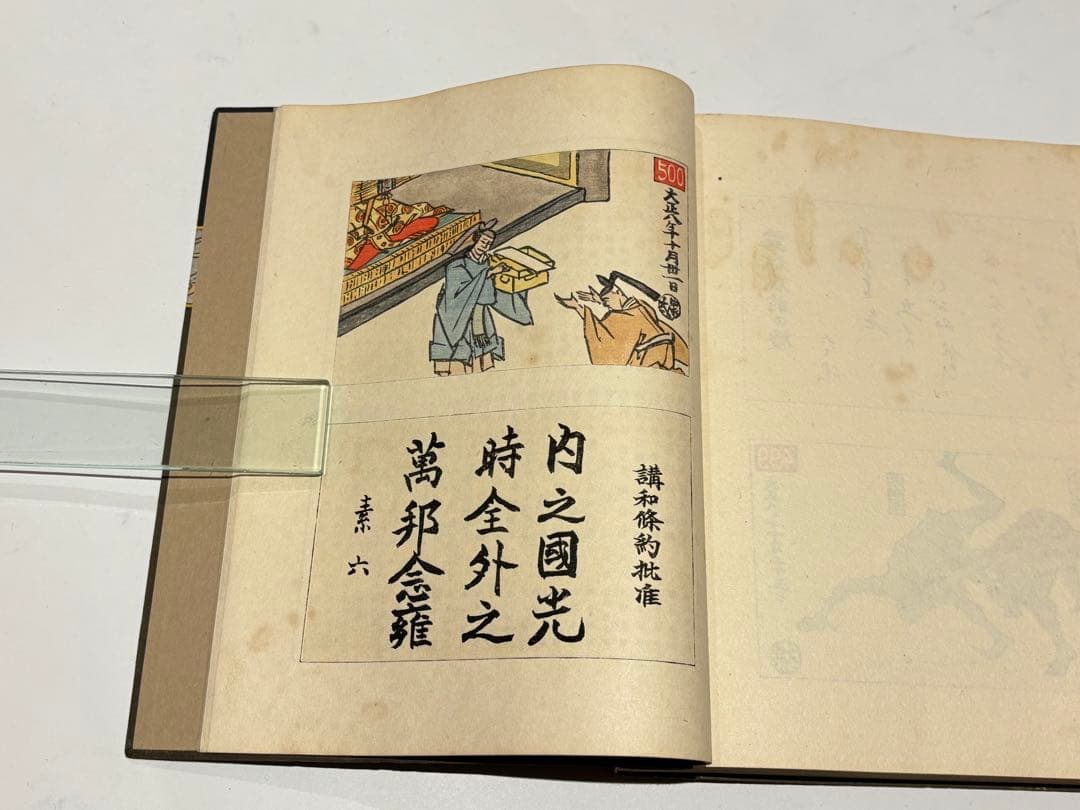 「阿修羅帖」伊東忠太著 国粋出版社 大正十年刊 500図 揃5冊|木版画