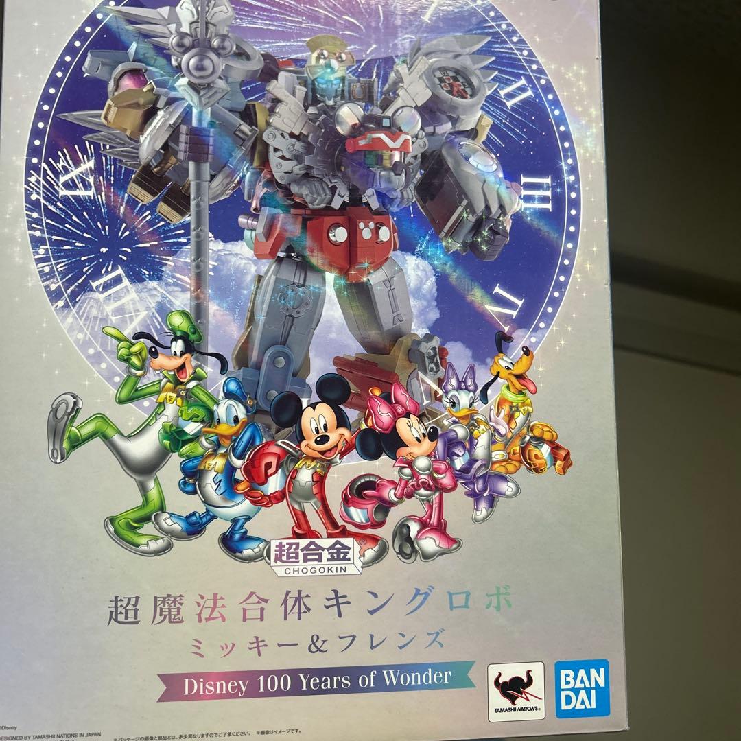 超魔法合体キングロボ　ミッキー&フレンズ