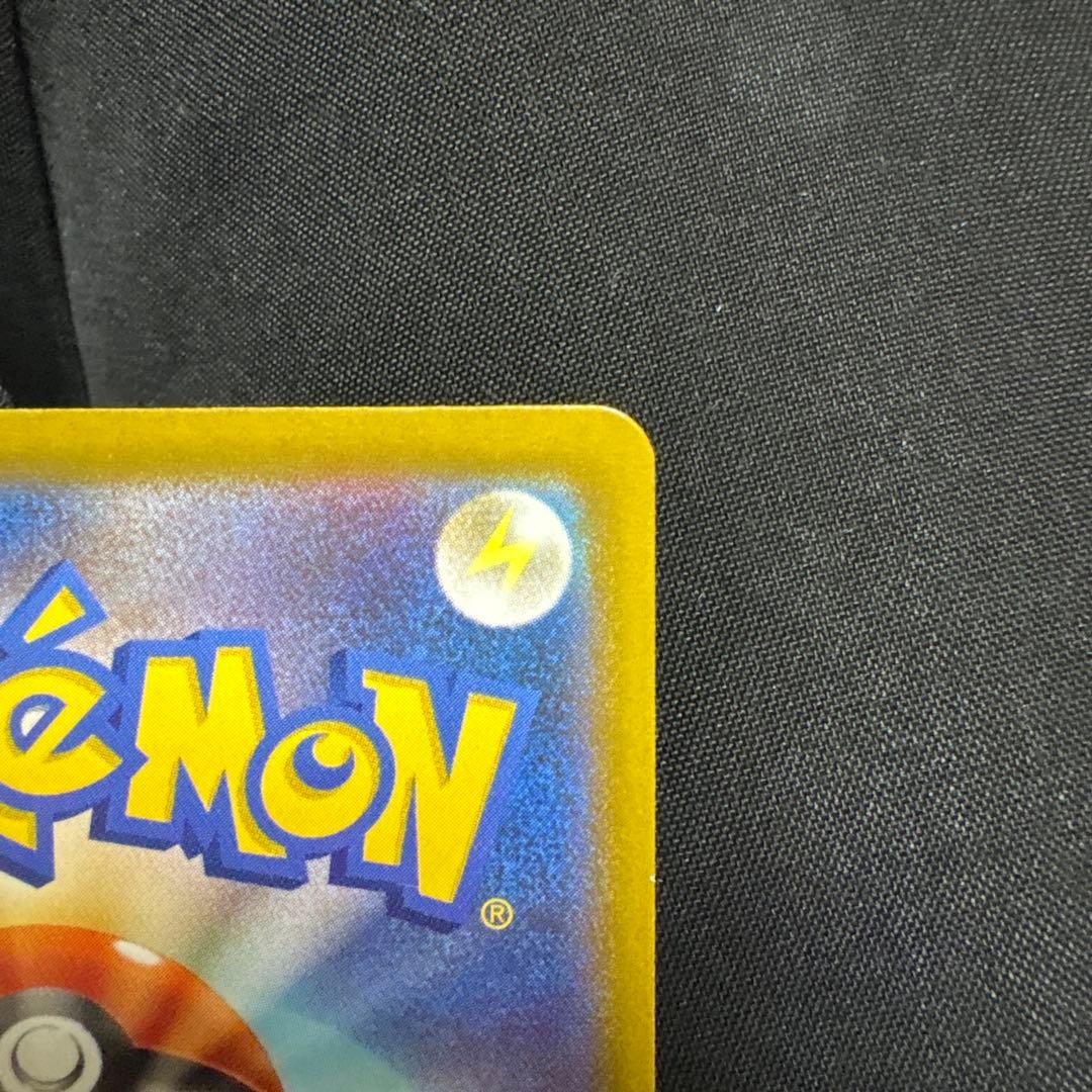 ピカチュウex SAR 234/193