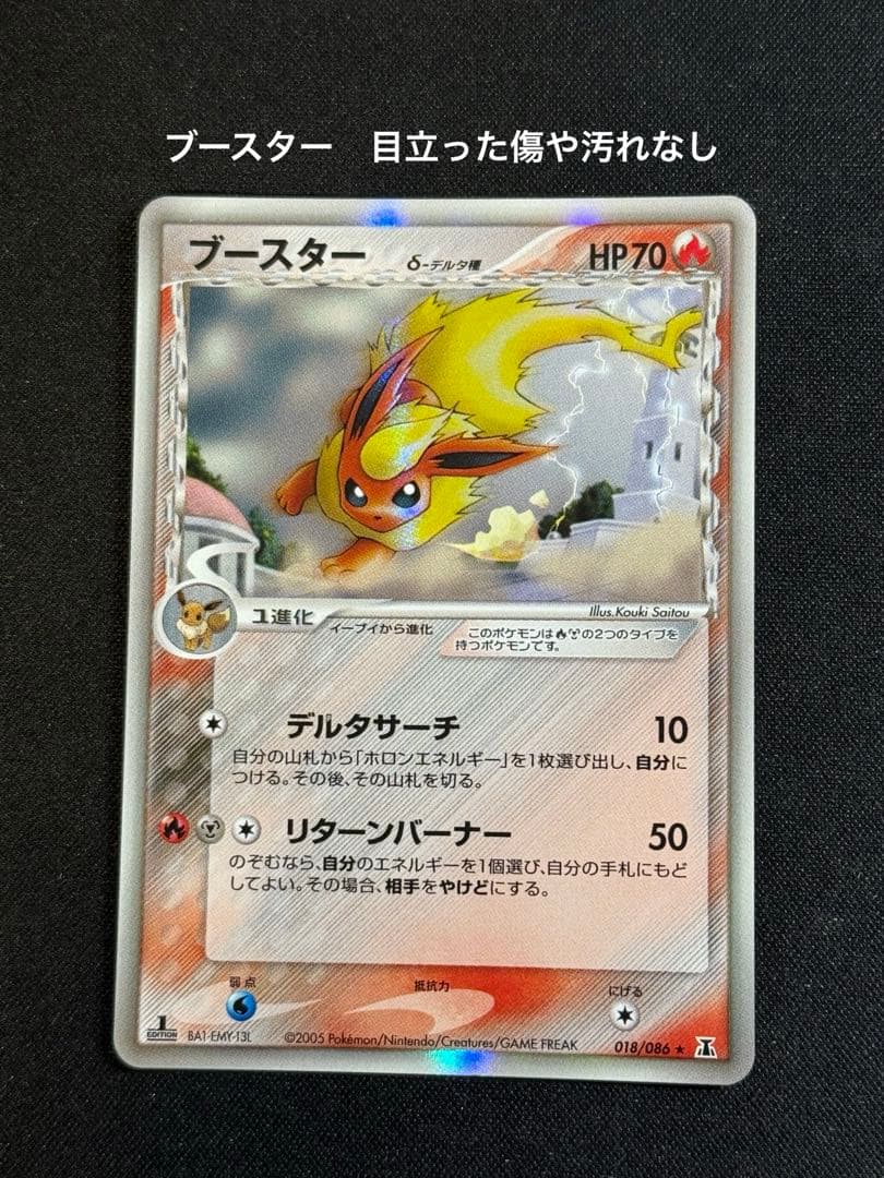 ポケモンカード　デルタ種　まとめ売り　ブースター 018/086