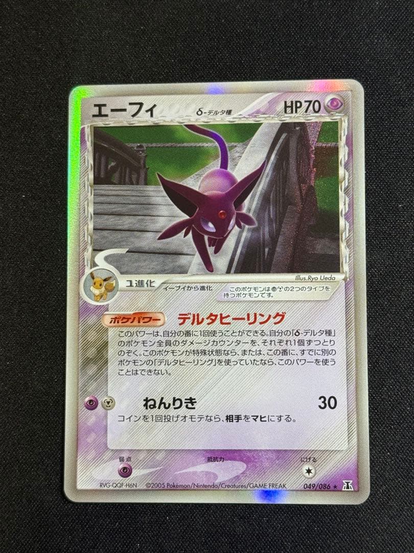 ポケモンカード　デルタ種　まとめ売り　ブースター 018/086